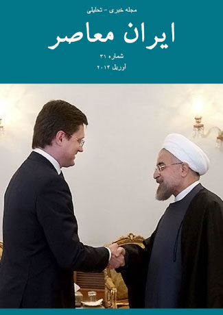 Issue #31. Modern Iran (April 2014)