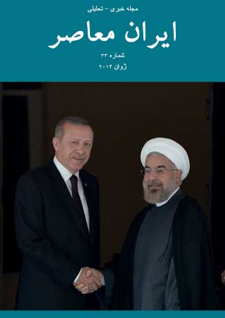 Issue #33. Modern Iran (June 2014)