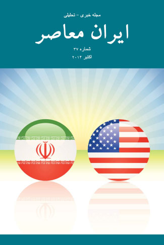 Issue #37. Modern Iran (October 2014)