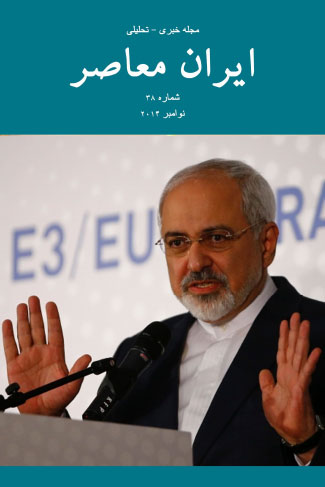 Issue #38. Modern Iran (November 2014)